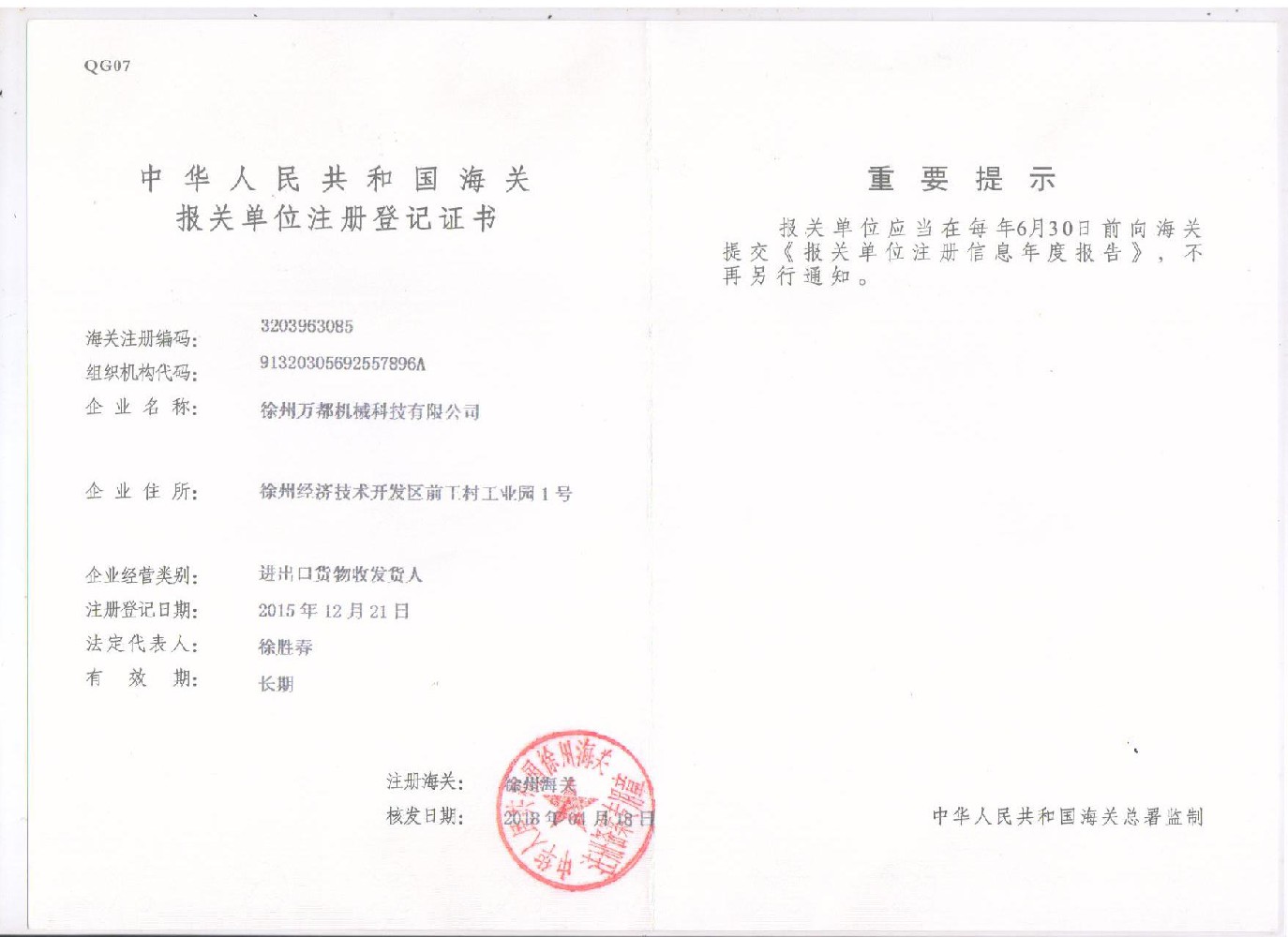 Declaration registration certificate